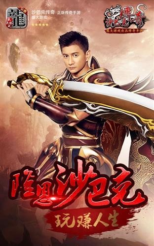 传奇16年再相聚 《沙巴克传奇》9月28日"盛大"更新bluestacks蓝叠_蓝