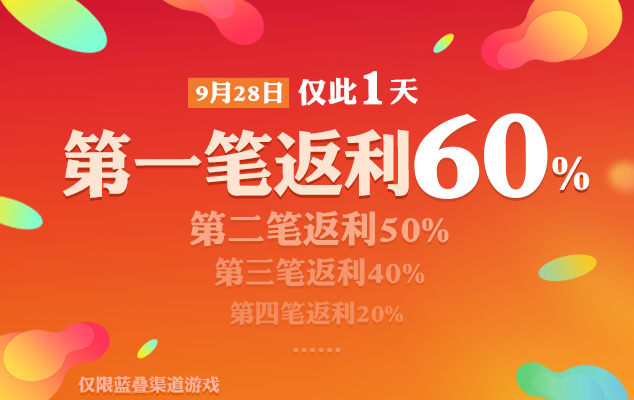 联运弹窗-20170927.jpg