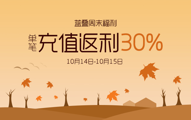 联运弹窗-20171013.jpg