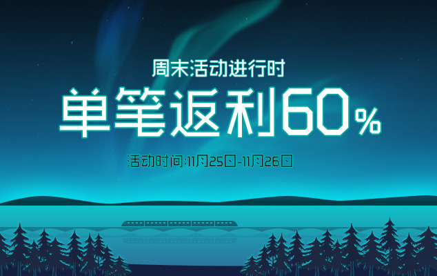 联运弹窗-20171124.jpg