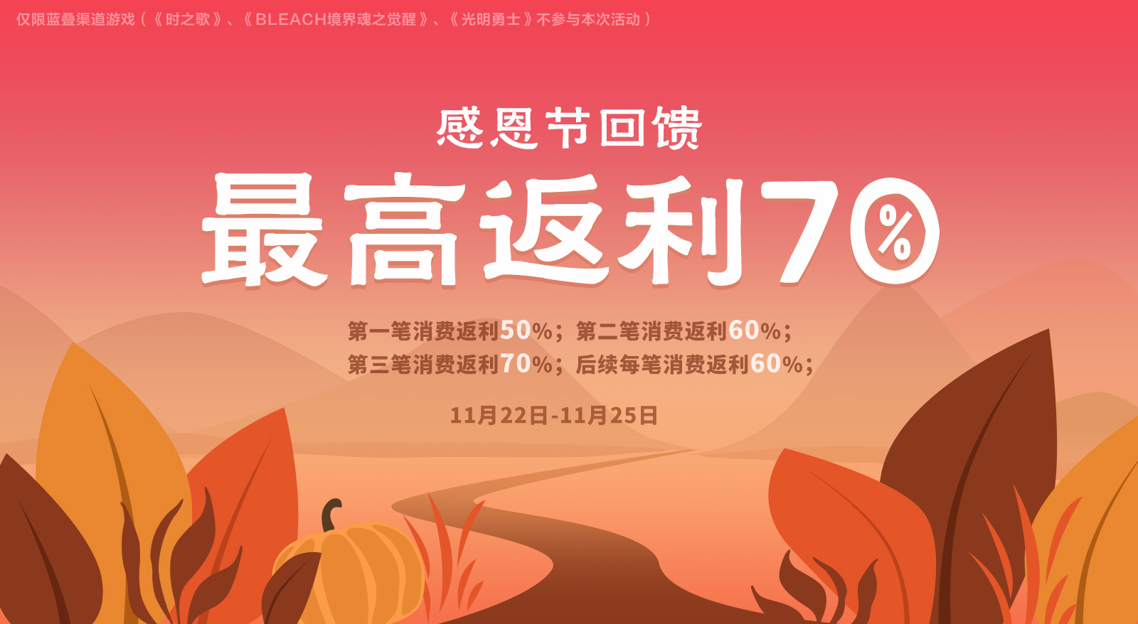 loading_感恩节20181121.jpg