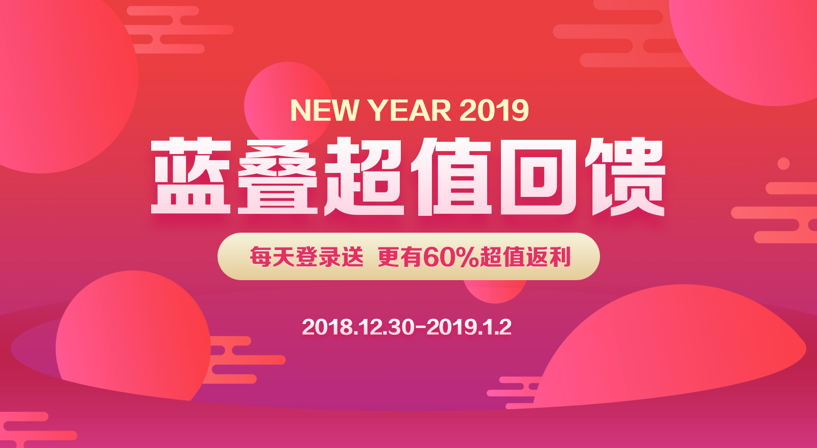 loading_20181229新年.jpg
